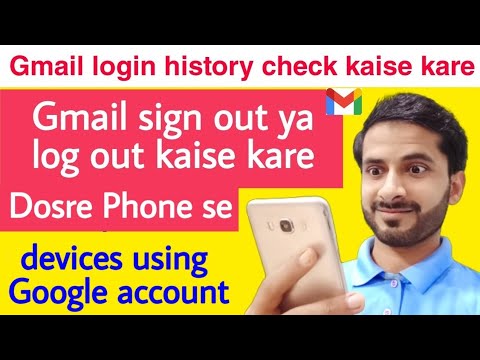 how to check Gmail logged in devices keh Kahan Kahan login hai aur dosre phone se kaise hataye