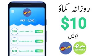 Online Earning in Pakistan°Daily Earn $10 NEW FRESH App°Earn MoneyOnline Withdraw JazzCash EasyPaisa