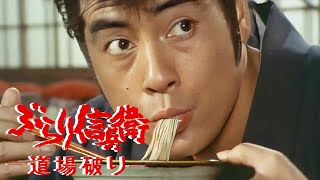 時代劇  ぶらり信兵衛道場破り FULL HD#25-26-27 | 時代劇スペシャル 2024