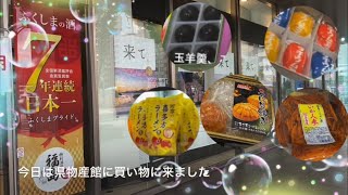 福島県物産館コラッセ行ってきました！