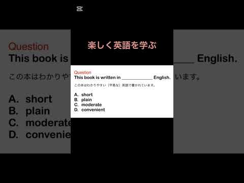 楽しく英語を学ぶ　#英会話 #毎日英語 #shorts