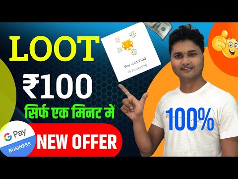 || Gpay New Loot Offer~ Cashback Offer Today~ New Earning App Today~ Google Pay Scratch Card ||