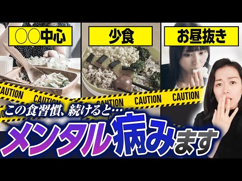 【要チェック】メンタルを乱す食習慣４つ