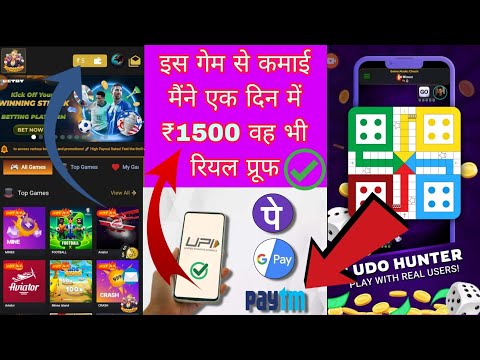 yooota03#game khel kar kaise paise kamaen#लूडो खेल कर कैसे पैसे कमाए #online game #Fast Earnning App