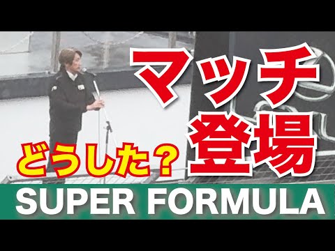 【赤旗中止】SUGOは危険すぎ？スーパーフォーミュラ決勝@SUGO（菅生） #東北 #宮城