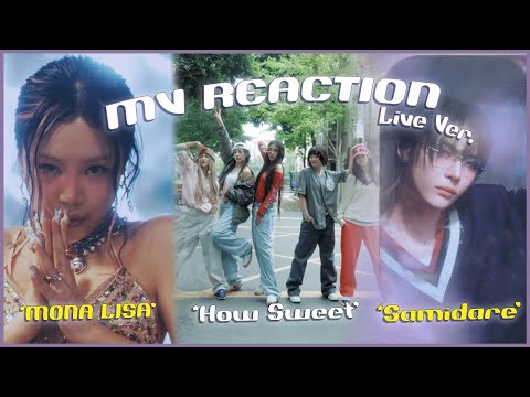 穗珍 - 'MONA LISA' 、NewJeans - 'How Sweet'、&TEAM - 'Samidare' MV Reaction！一次直播完成大家願望！｜賤仁賤智｜快樂寶賤