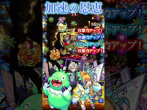 【モンスト】アルビレオα60秒で紹介『黎絶フォーサ新適性』＃shorts＃モンスト＃アルビレオα＃黎絶＃攻略黎絶フォーサ新適性