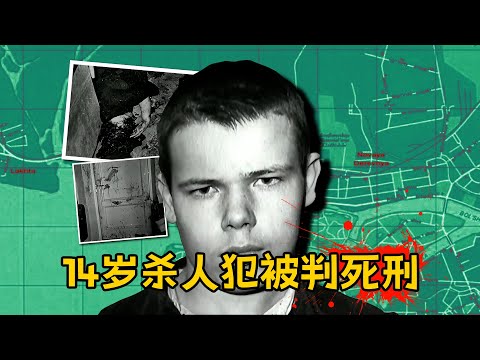 14岁杀人犯被判死刑 最后一个未成年死刑犯