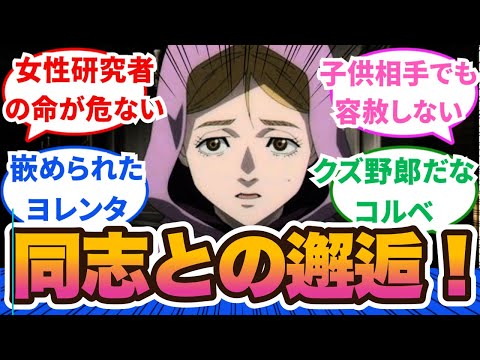 【チ。 ―地球の運動について】女性軽視に負けるな！ヨレンタさんが仲間に！次の攻略対象はピャスト伯！7話から8話に対するネットの反応集＆感想【2024秋アニメ】#ち。＃怪獣　#サカナクション