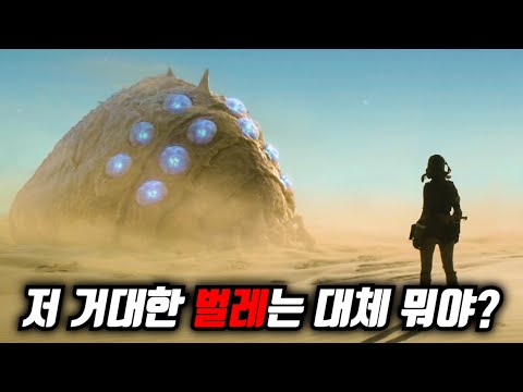 핵전쟁으로 세상이 멸망하고 1,000년 뒤 벌레가 지배하는 세상에서 살아가는 인류의 모습