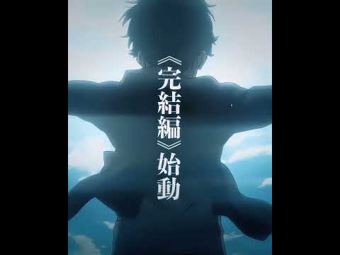 THE STRONGEST DOMAIN | EREN |ATTACK ON TITAN 4K ANIME EDIT -#aot #attackontitan #eren #trending