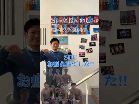 #57【同好会】SDC全国大会お疲れ様でした！結果報告