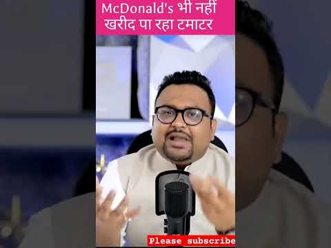 #mcdonalds #mcdbrgar  #viralshorts  #tomatoes #tamatar #shorts #delhi #delhinews #delhincr #viral