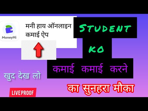 ♦️मनी हायApp से पैसे कैसे कमाएं✅ Students  Best Earning Moneyhii App🔷