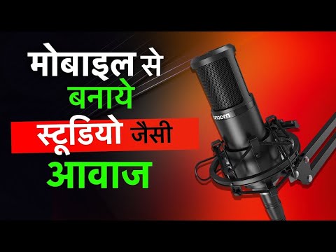 How to Edit Voice for Youtube Videos | Voice Editing Kaise Kare ?