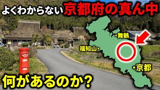 【秘境】よくわからない”京都府の真ん中”には何があるのか？路線バスで周遊してみた！