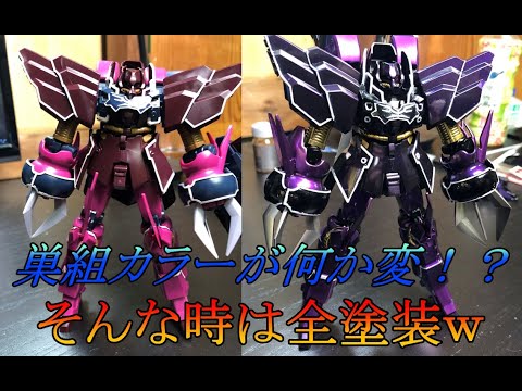 【ガンプラ製作】HGローゼンズールを全塗装で製作！！プレゼントしてみた結果・・・