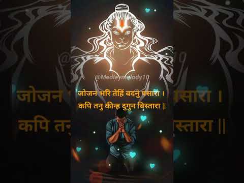 Lord Hanuman | Sunderkand Choupai Status | Rajan Ji Maharaj  #ytshorts #trending #viral #status