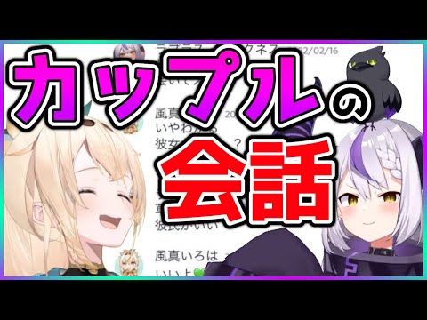 【いろはス】てぇてぇが過ぎる通話を電波に乗せるラプ様といろは殿【ホロライブ 6期生 切り抜き/ラプラス・ダークネス/風真いろは/holoX】