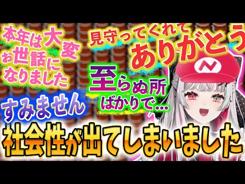 人柄の良さが出てしまい、配信が全然終わらない石神のぞみさん【石神のぞみ切り抜き / にじさんじ切り抜き】