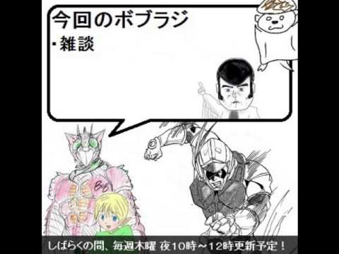 【ボブラジR】ソレイユ怪獣ボブVSトライスター怪獣レンジマン