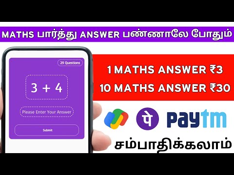 MATHS பார்த்து 😳 ANSWER பண்ணாலே போதும் 🚀 | Part Time Jobs at Home 🏠| Earn | Money Earning Apps Tamil