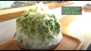 静岡お茶カフェ＃１　氷&Cafe ーchuanー