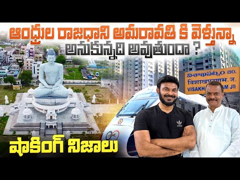 ఆంధ్రుల రాజధాని అమరావతి కి | Current view of Amaravathi Andhra Capital | Ravi Telugu Traveller