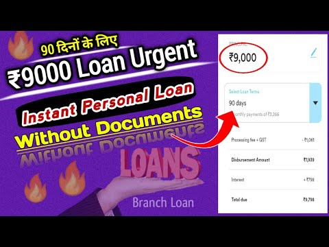 ₹9000 Urgent Loan 90 दिनों के लिए तुरंत लें । Personal Loan