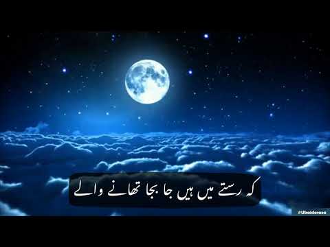 chamak tujhse paate hai | with Urdu lyrics