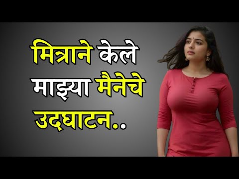 बोधकथा |धार्मिक कथा | पौराणिक कथा Marathi story  Marathi Suvichar #कथा #हृदयस्पर्शीकथा