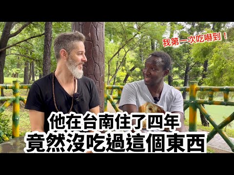 Gambia To Taiwan 他從甘比亞來到台灣 找到愛情 決定在台定居 @funventures