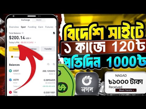 টাকা ইনকাম করার সহজ উপায় | Online income on your mobile in 2024 | Online income bd | online earning