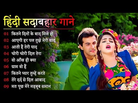 90’S Old Hindi Songs💘 90s Love Song💘 Udit Narayan, Alka Yagnik, Kumar Sanu 🥰 Hindi Jukebox Songs