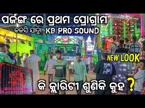 DJ KB NEW SETUP FIRST PROGRAM AT PARJANG GANESH PUJA 2024 | KB DJ