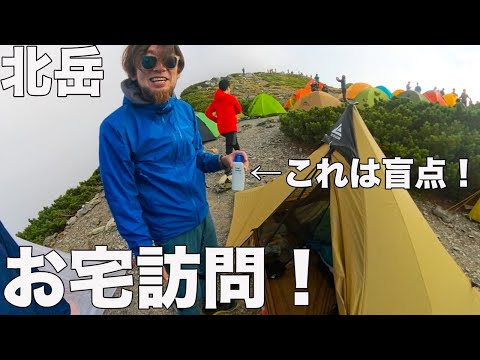 【標高3000m】北岳肩の小屋！テント場お宅訪問！お役立ちアイテム発見した！