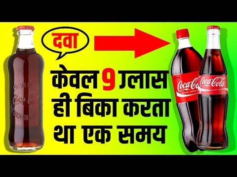 ठंडा मतलब Coca-Cola 🍷 Success Story Of Soft Drink | John Pemberton Biography | Coke | Medicine