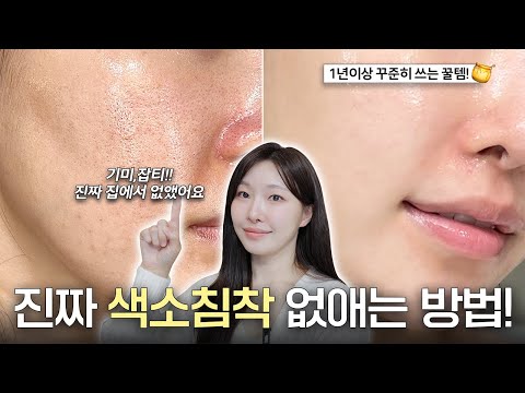 cc) No광고‼️효과보할게요..! 기미,색소침착에 효과봤던 스킨케어 알짜배기만 모았어요!🔥ㅣ아랑