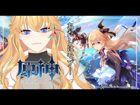 【原神/夏イベ】今更やる金リンゴ🍊夏イベントに乗り遅れた女【Vtuber/中文・ENG SUB】