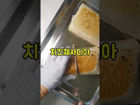 치킨퀘사디아 만들기/토마토 퓨레 스리라차 활용한 소스 레시피/닭가슴살 또띠아 요리/#shorts