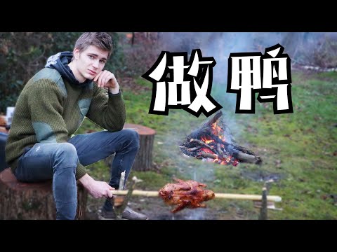 Making Peking Duck on a Fire in My Backyard