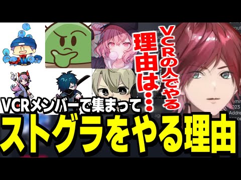 【ストグラ】ストグラをVCRメンバーでやる事になった理由を話すローレン【にじさんじ/切り抜き/ローレン/らっだぁ/selly/vanilla/ととみっくす/GTA】