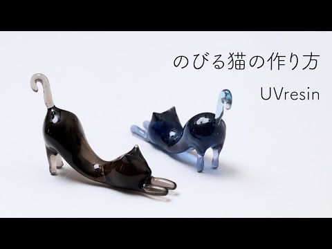 How to Make a Stretching Cat Accessory and Ring Stand with UV Resin