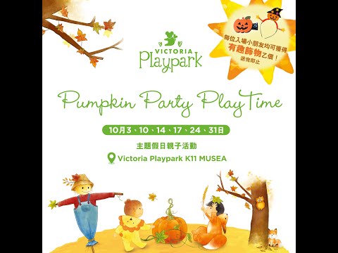 Victoria Playpark Pumpkin Party PlayTime 2021