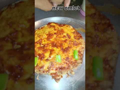 स्पेशल ऑमलेट कैसे बनाएं😋 #eggrecipes#spicyomllet#eggdishes #short