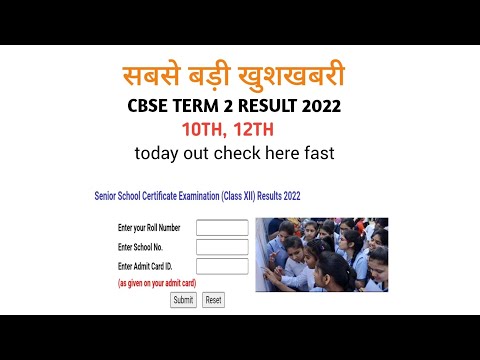 CBSE Result today 🥰official news on time 😍| class 10/12 result | CBSE term 2 result | CBSE result