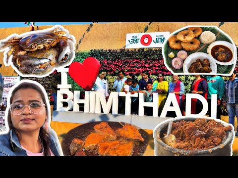 BHIMTHADI JATRA 2023 | Ukadiche Modak, Seafood, Chicken Thali #BHIMTHADIJATRA| CHRISTMAS ON M.G ROAD