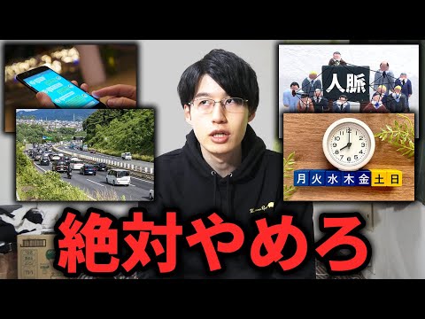 【1年間で250万貯金した】やめたら節約になったこと8選