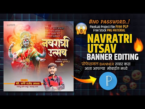 Navratri Utsav Banner Editing Plp | Navratri Utsav Banner Editing | नवरात्री उत्सव बॅनर एडिटिंग