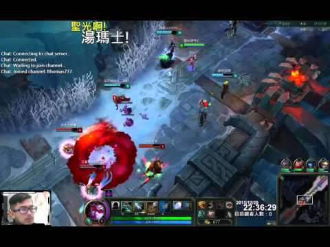 聖光啊!湯瑪士!實況臺 [LOL] S6 ARAM - 汎 044